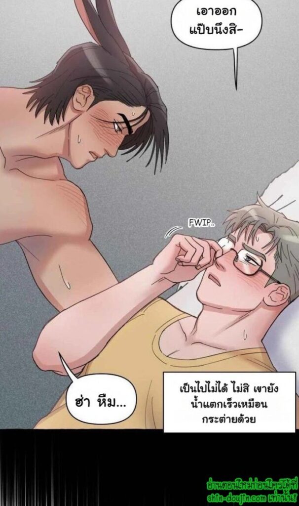 Quickly Reset EP 3