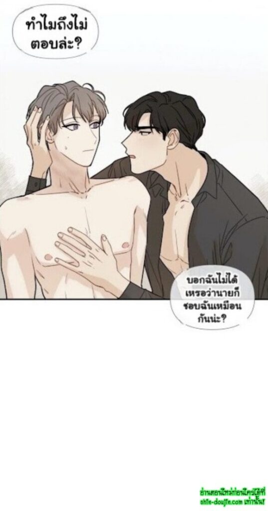 Sweet As Hell EP 0