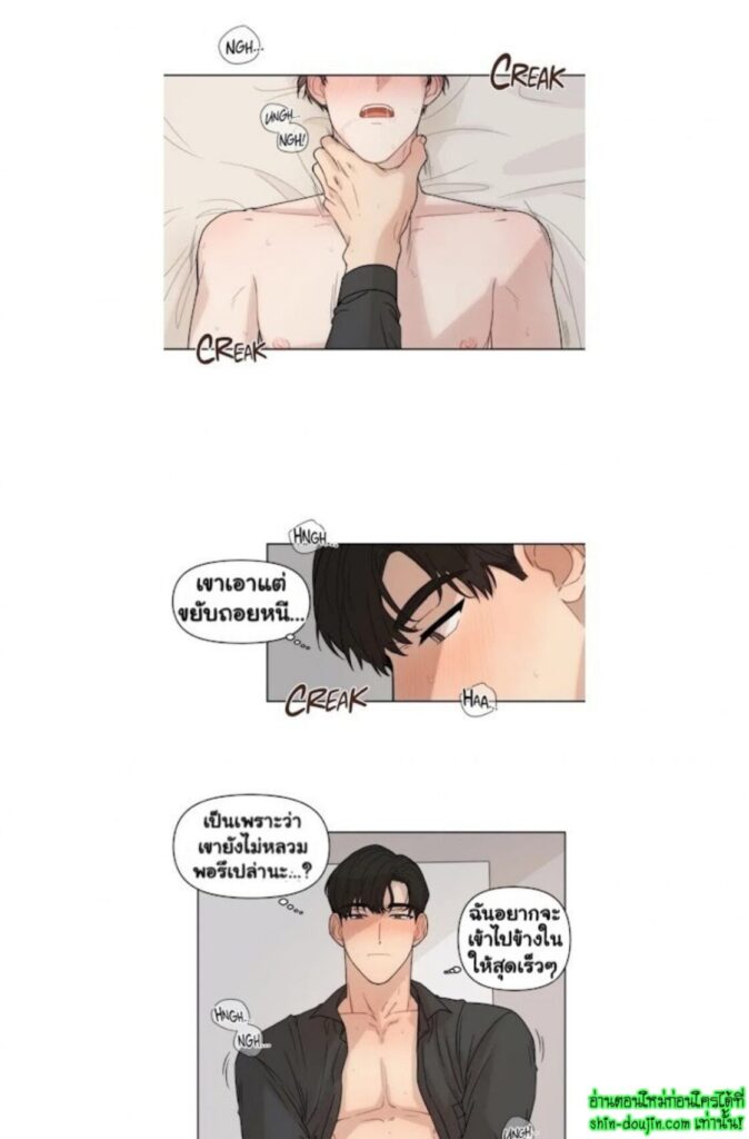 Sweet As Hell EP 1