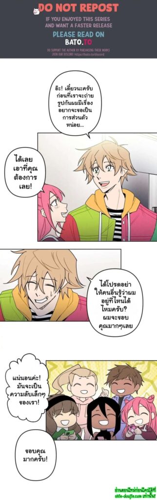 Achilles And The Boy Next Door EP 3