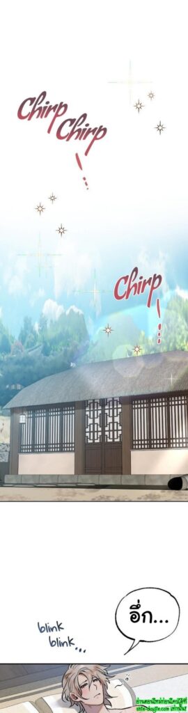 Bara-Boom (Love Drop) EP 7