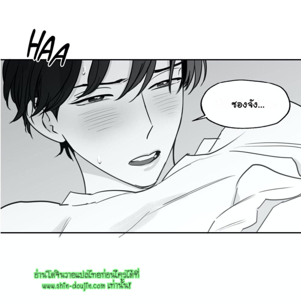 Crash into me EP 13