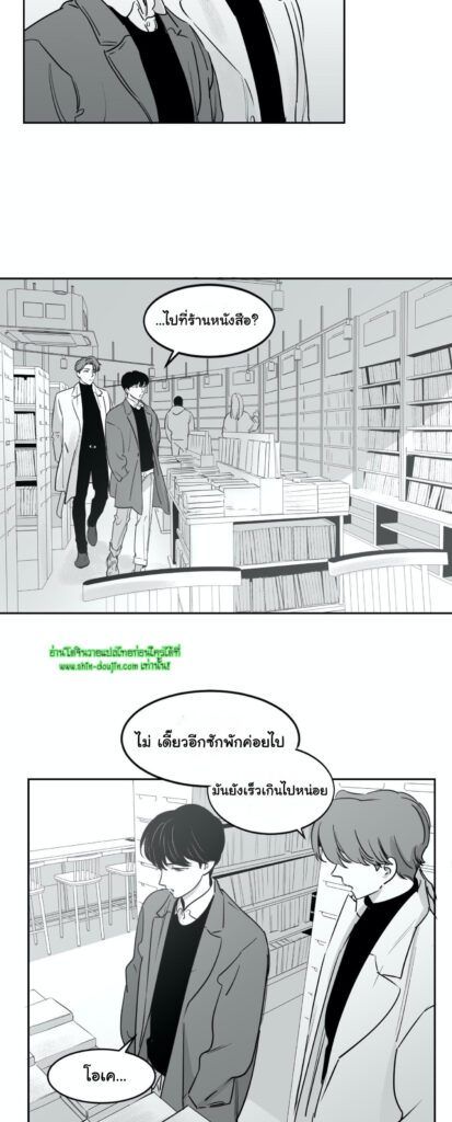 Crash into me EP 14