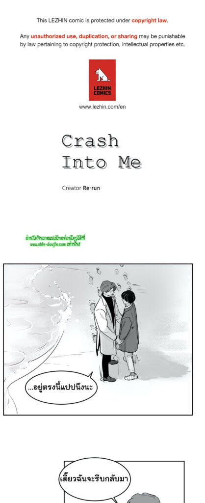 Crash into me EP 15