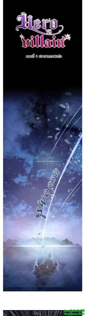 Hero Vs. Villain EP 4