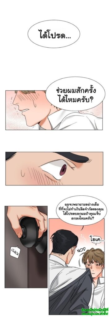 Keeper of the Pearl EP 4