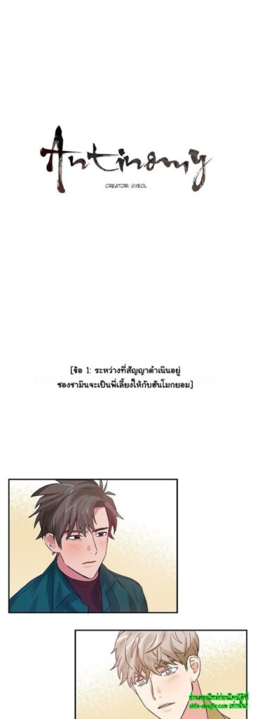 Love on My Terms EP 4