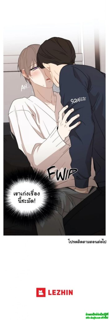 Sweet As Hell EP 1 Part 5