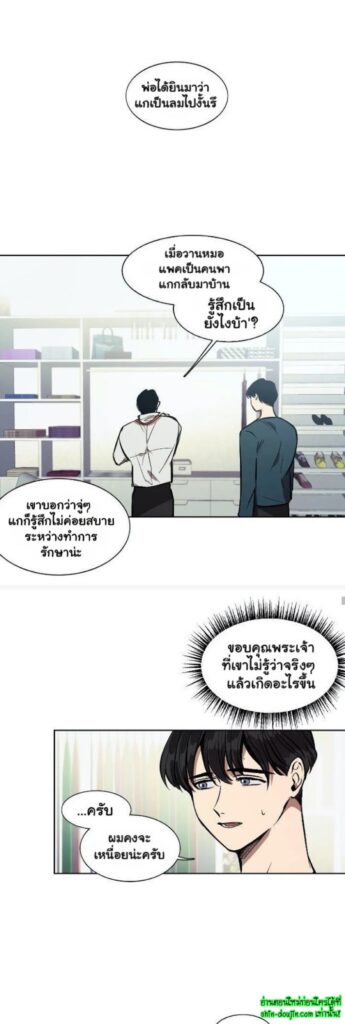 The third perspective EP 5
