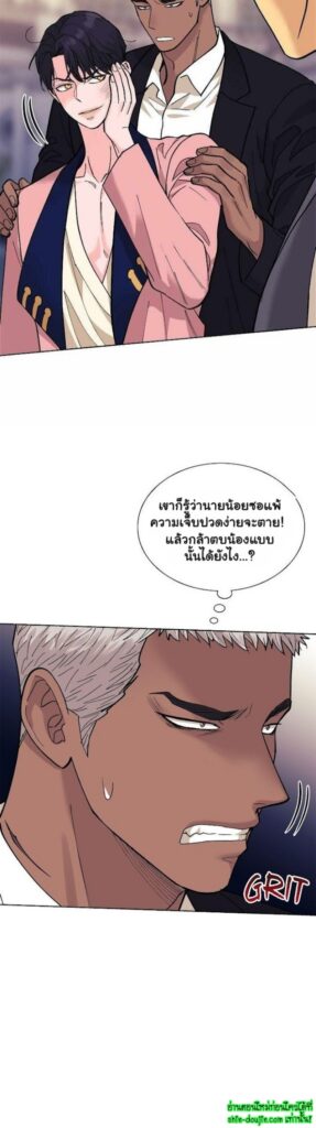 Wet dessert EP 6