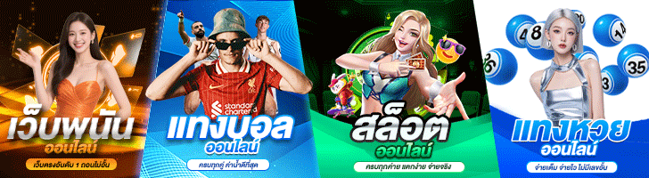 เว็บสล็อตออนไลน์