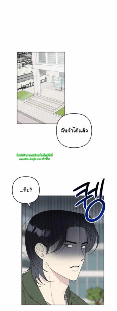 Campus Truth Game EP 2