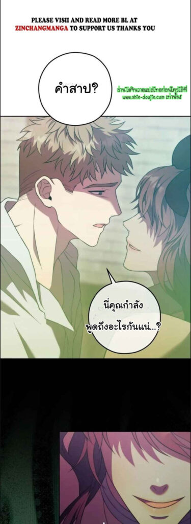 The Hunted Demon EP 4