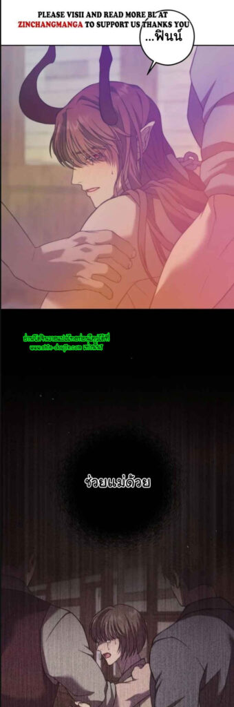 The Hunted Demon EP 5