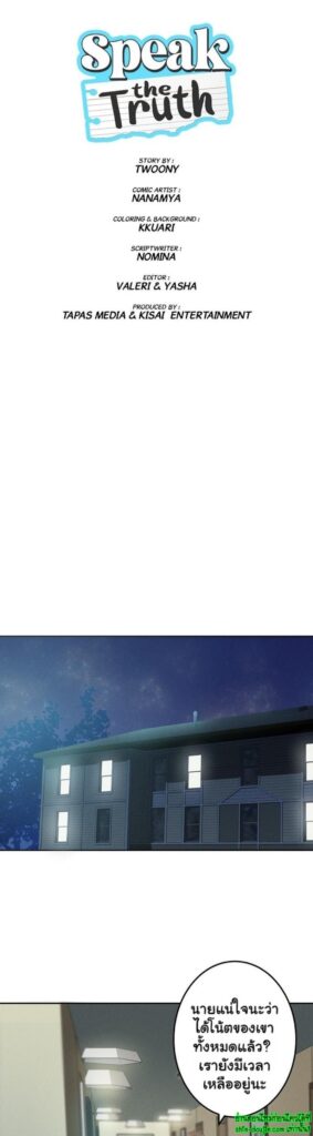 Speak The Truth EP 6