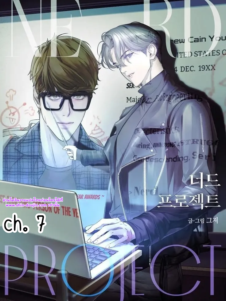 Nerd Project EP 7