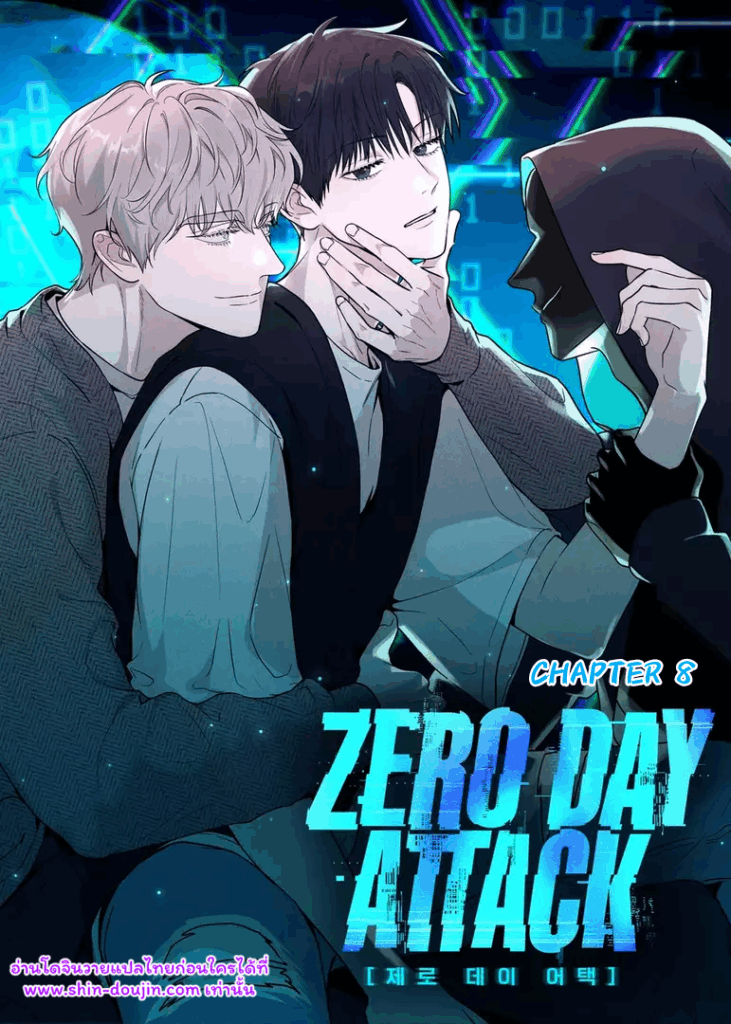 Zero day attack EP 8