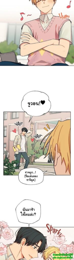 Vanilla flavour please EP 5