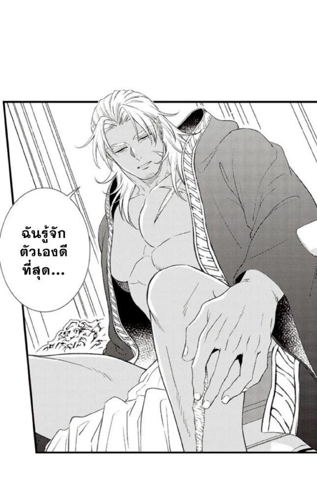 Shoushou no Amaregurusu EP 2