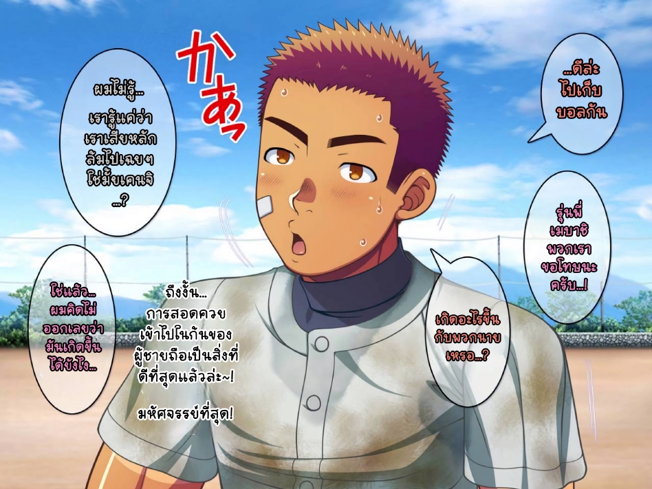 Jikan o Teishi Shite EP 12