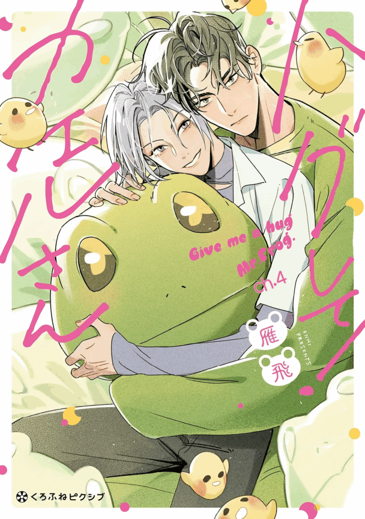 Give Me a Hug Mr. Frog EP 4