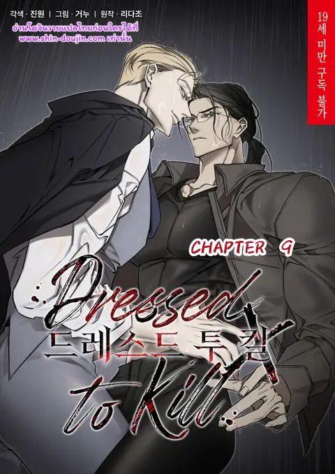Dressed to Kill EP 9