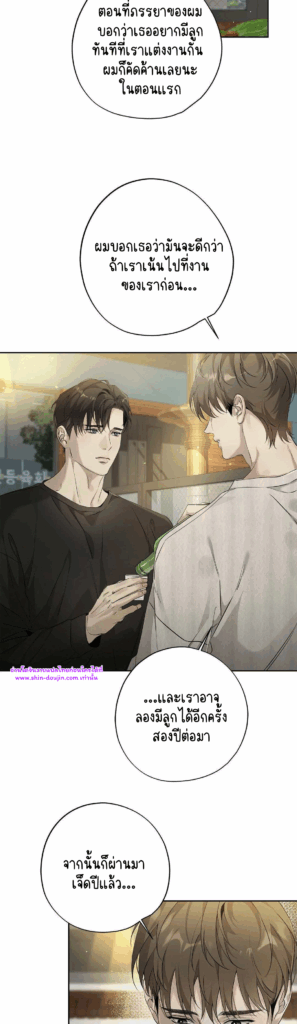 To Me Who Doesn’t Love You EP 17
