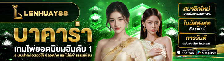 บาคาร่า