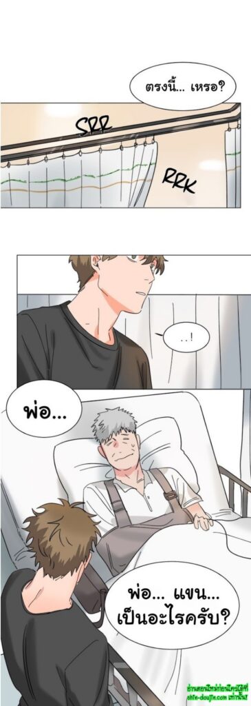 Keeper of the Pearl EP 7