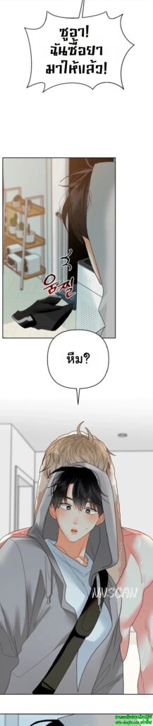 My Brother is an Omega EP 10
