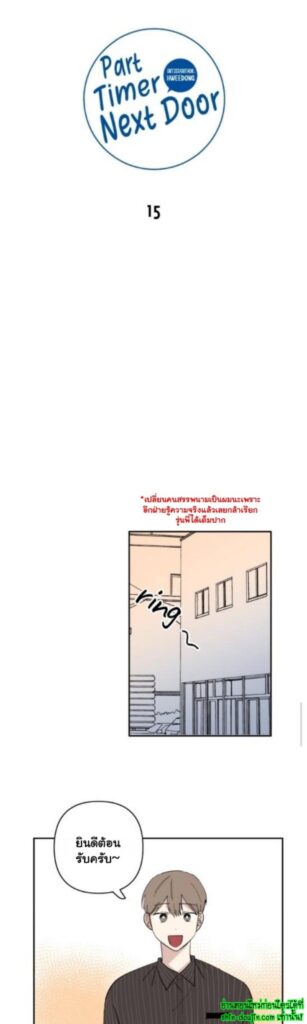 Part Timer Next Door EP 15