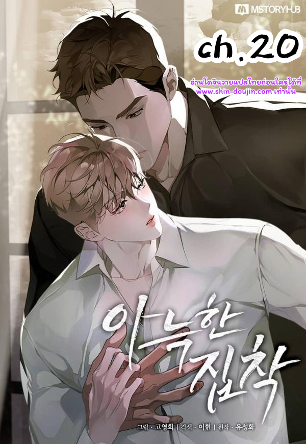 Cozy obsession EP 20