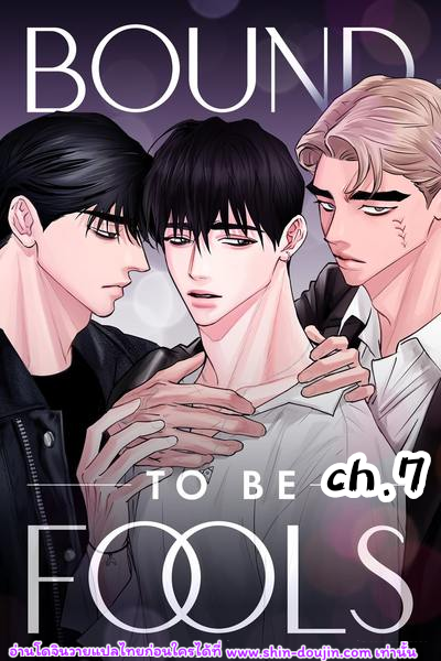 Bound to Be Fools EP 7