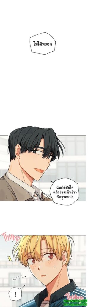 Vanilla flavour please EP 6