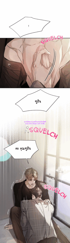 To Me Who Doesn’t Love You EP 19