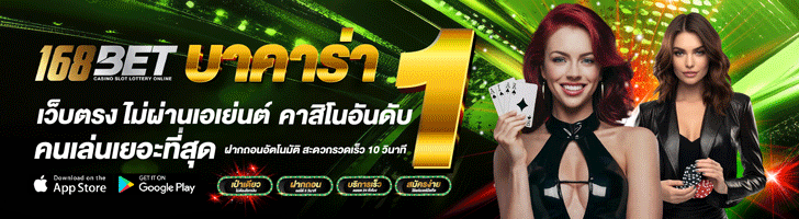 บาคาร่า