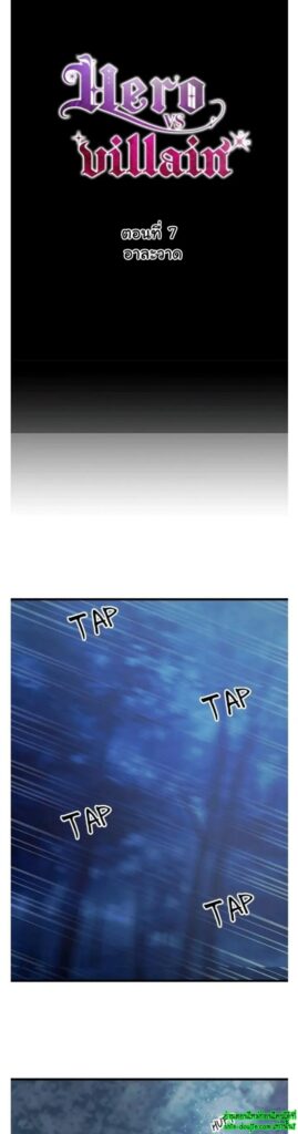Hero Vs. Villain EP 7