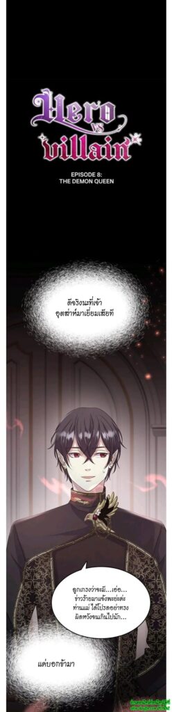 Hero Vs. Villain EP 8