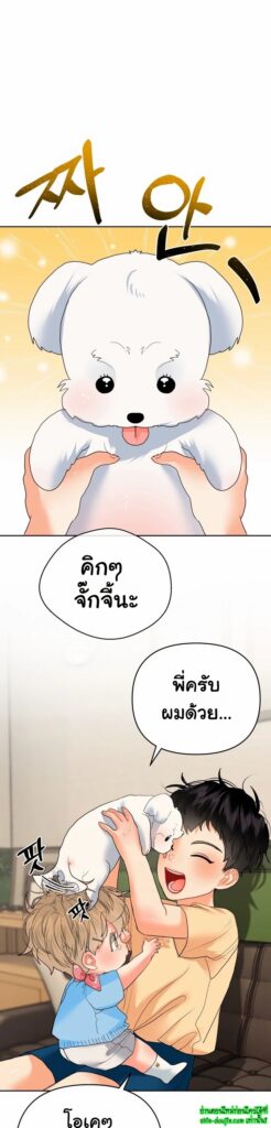 My Brother is an Omega EP 12