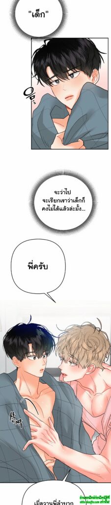 My Brother is an Omega EP 13