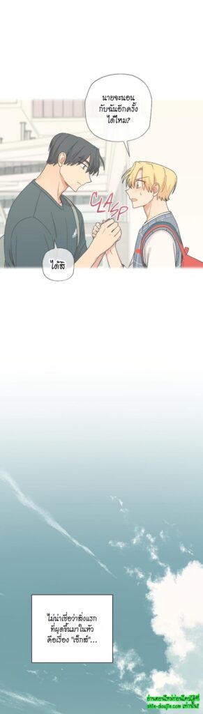 Vanilla flavour please EP 9