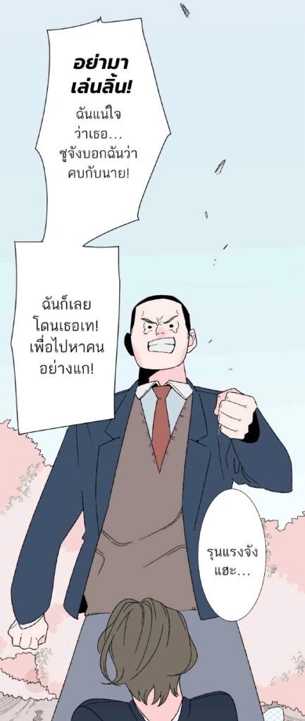 Boku to Koi no Hanashi wa Shinaika EP 2