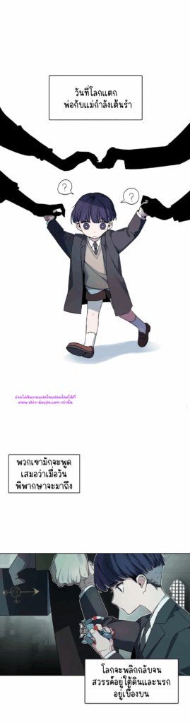 A room without windows EP 5