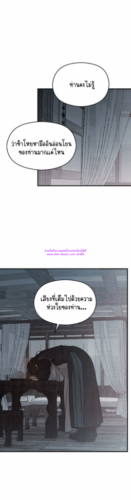 At the end of this night EP 4