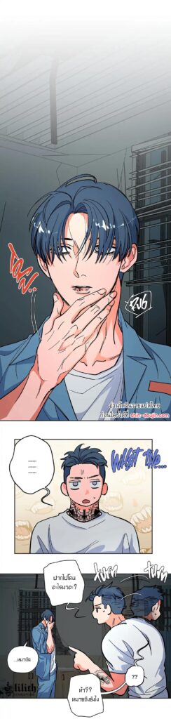 THE CELL (LILITH) EP 7