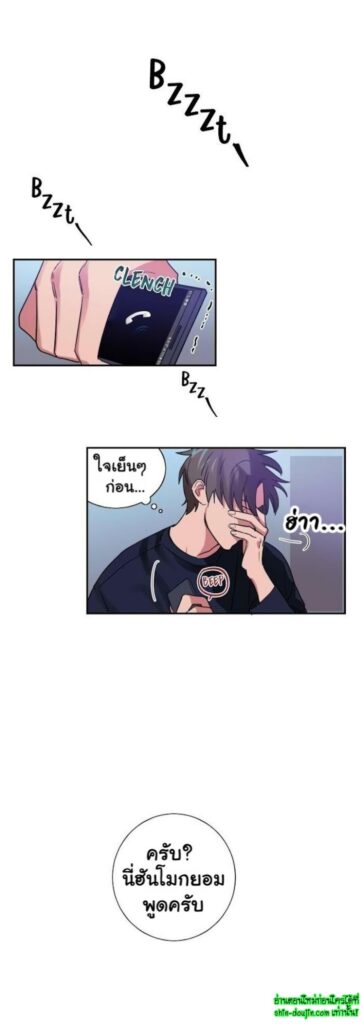 Love on My Terms EP 6