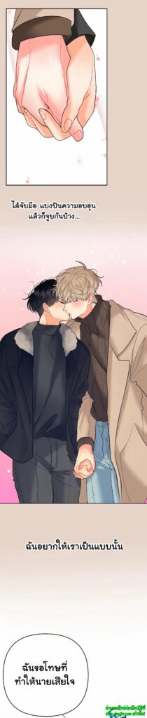 My Brother is an Omega EP 14