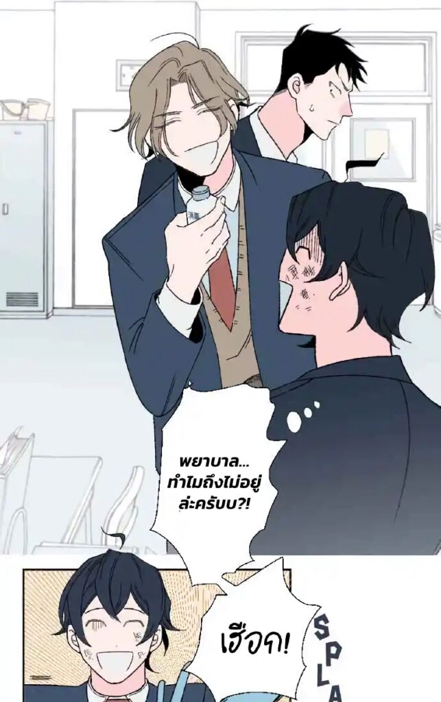 Boku to Koi no Hanashi wa Shinaika EP 4