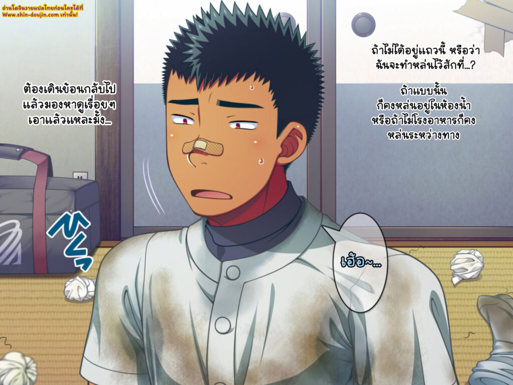 Jikan o Teishi Shite Yakyuu-bu EP 14