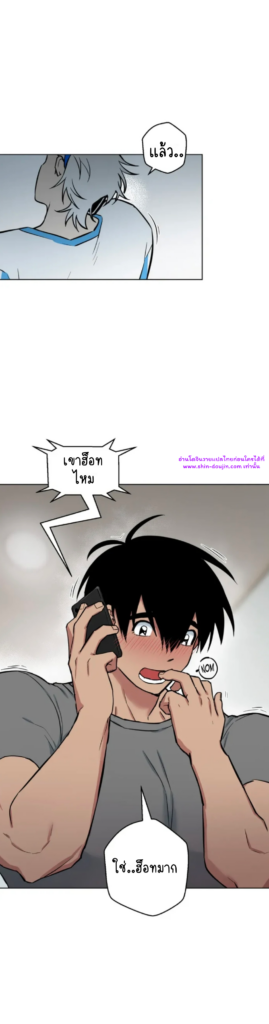 Write Me Touch Me Read Me EP 2